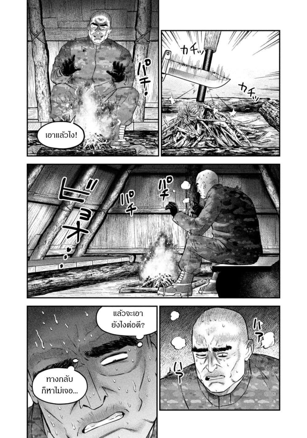 Matagi Gunner ตอนที่ 38 (19)